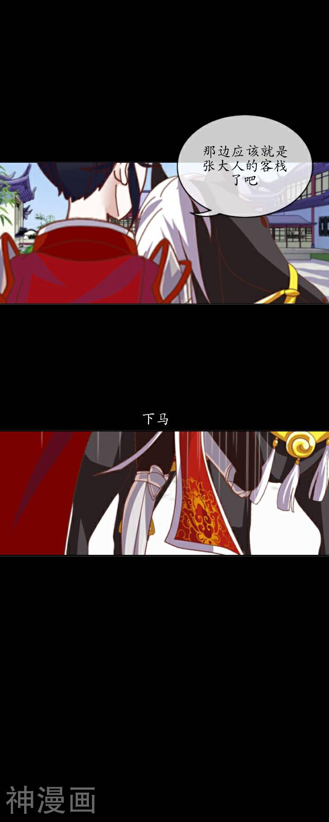 龙吟韩漫全集-第31话 彼此无删减无遮挡章节图片 